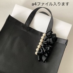 【A4サイズ】トートバッグお受験バッグ スクエアバッグ A4バッグ 面接バッグ 黒トート パソコンバッグ サブバッグ 入学式 入園式 卒業式 パールリボンバッグ フォーマルバッグ パールリボンバッグ