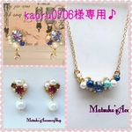 kaoru0906様専用♪
