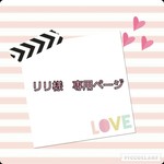 リリ様専用ページ高貴な女王様のエンブレムリボン