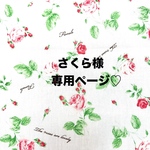 ❤️さくら様専用ページ❤️1点物❣️大人ベージュピンククロコダイル柄合皮2パターン使えるトートバッグ👜【632】