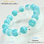 🩵Gradationアイスアマゾナイト✨天然石ブレスレット💫限定販売❗️