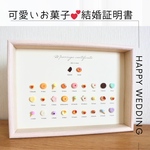 【ゲスト参加型】可愛いお菓子•スイーツの結婚証明書