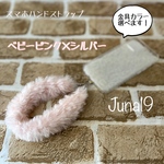 おまけチャーム付き❤︎ベビーピンク ファー スマホハンドストラップ　ファーヤーン スマホ ハンド・リスト ストラップ フェイクファー  ◆送料込