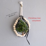 《小さなクリスマスオブジェ》2024 小さなクリスマスツリーのウッドビーズオーナメント/ クリスマス/オブジェ/ギフト/プレゼント/ツリー