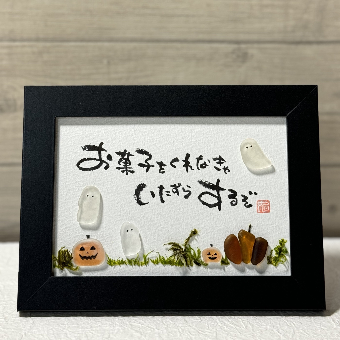 今だけ価格】名前入りポエム - 手描き屋旭/命名書 お名前ポエム