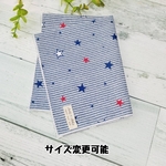 【サイズ変更可能】 星柄(ストライプ)のランチョンマット、ナフキン【入園・入学・中学校】給食、女の子、男の子