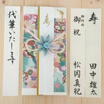 代筆つき☆御祝儀袋　ご祝儀袋　お祝い袋　結婚祝　のし袋　金封　代筆　筆耕