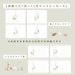 L判サイズ　マンスリーカード　アルバム　文字グリーン