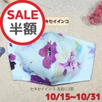 送料無料 手作りマスク 「花とセキセイインコ」