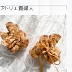 ワンショットシュシュ♥︎草原のシュシュ(イエロー) インド刺繍リボン♥ヘアアクセサリー
