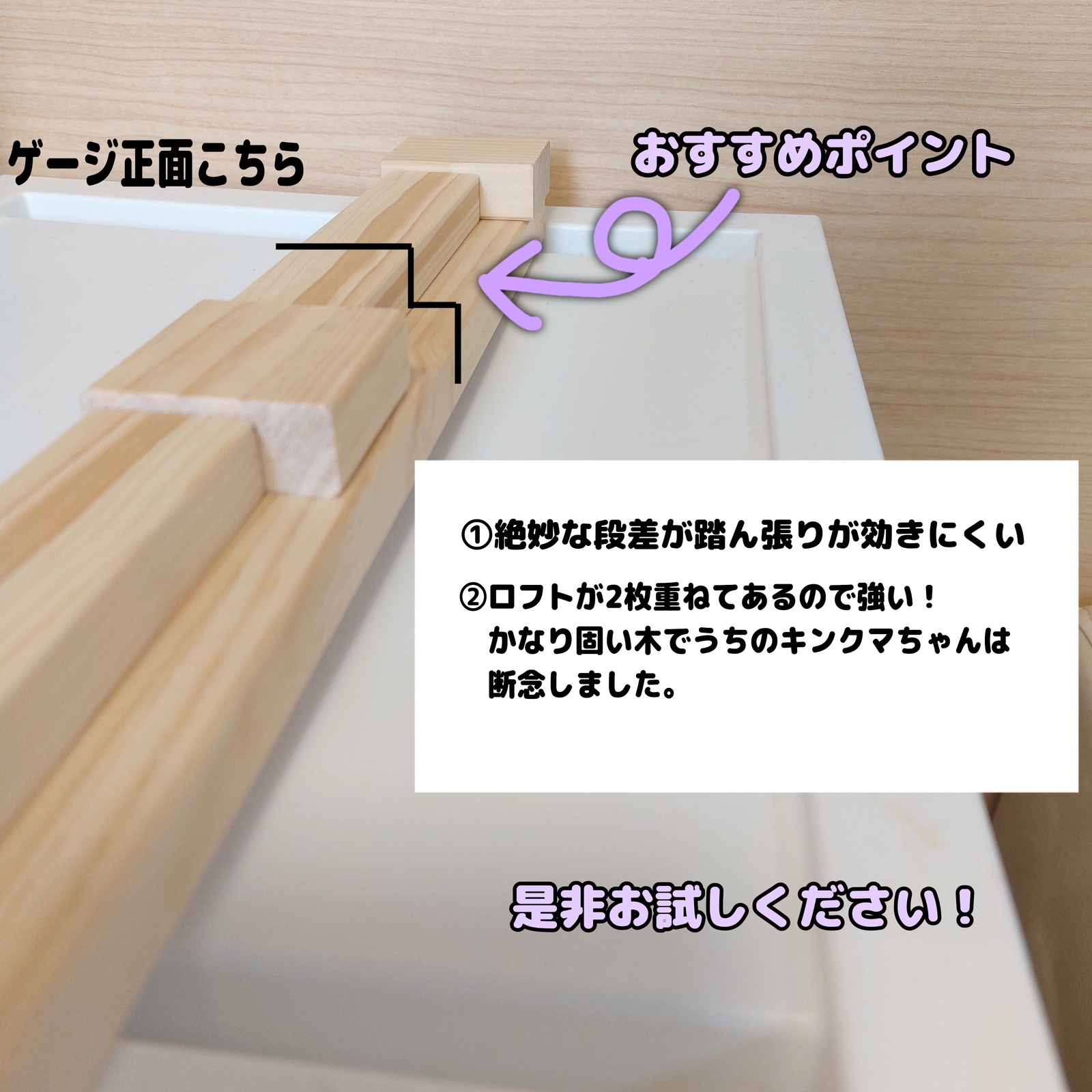 かじかじ防止ロフト ハムスターロフト グラスハーモニー450専用
