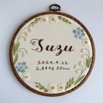 命名刺繍〖フルオーダー〗　【⚠️ご購入はデザイン作成後にお願いします】刺繍命名書　刺繍ボード　お花　出産祝い　記念アイテム　世界に一つの命名書　