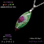🎥動画ｱﾘ⭐️レア希少石⭐️ルビー inフックサイト✨Silver925.Top💫ジュエリー天然石ネックレス💫 一点物❗️