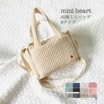 Sサイズ　mini heart 両開き2wayミニバッグ　ヌビバッグ　ハート　大人可愛い
