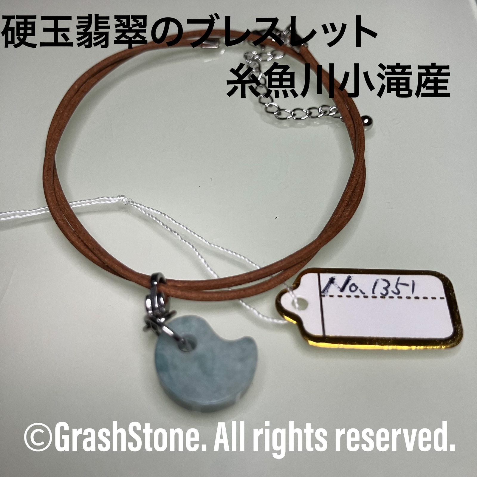 No.1513 硬玉翡翠の指輪 ◇ 糸魚川 横川産 ◇ 天然石 - GRASH'S