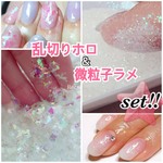 ネイル 材料 オーロラホワイト 乱切り ホログラム 微粒子ラメ パウダー セット クラッシュ AB 