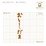 『お名前印6個セット☆シンプル縦（枠有）』