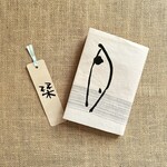 読書が楽しくなるブックカバーと栞（しおり）のセット