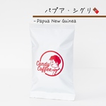  【 パプアニューギニア 】 200g　/ 　CandyCoffee®︎ キャンディコーヒー　/濃厚とろける食感 甘みが抜群 自家焙煎コーヒー豆