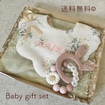 送料無料！！出産祝い＊Baby gift 出産祝いギフト＊歯固め