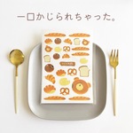 かじられパン
