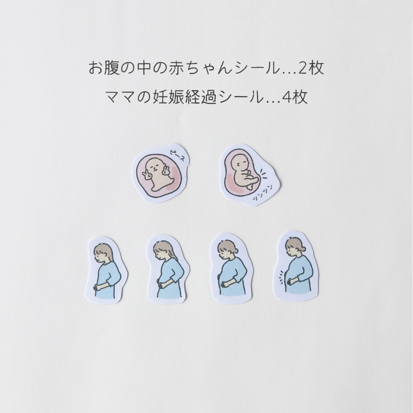 【妊活シール】 ＊＊＊いいね！専用ページ＊＊＊ 二卵性双生児】母子手帳 妊娠記録シール - キロクの子道具店 | minne