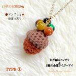 🌾実りの秋🌰どんぐり&金運天然石タイガーアイ⭐Jewelry天然石ネックレス💫限定販売❗  