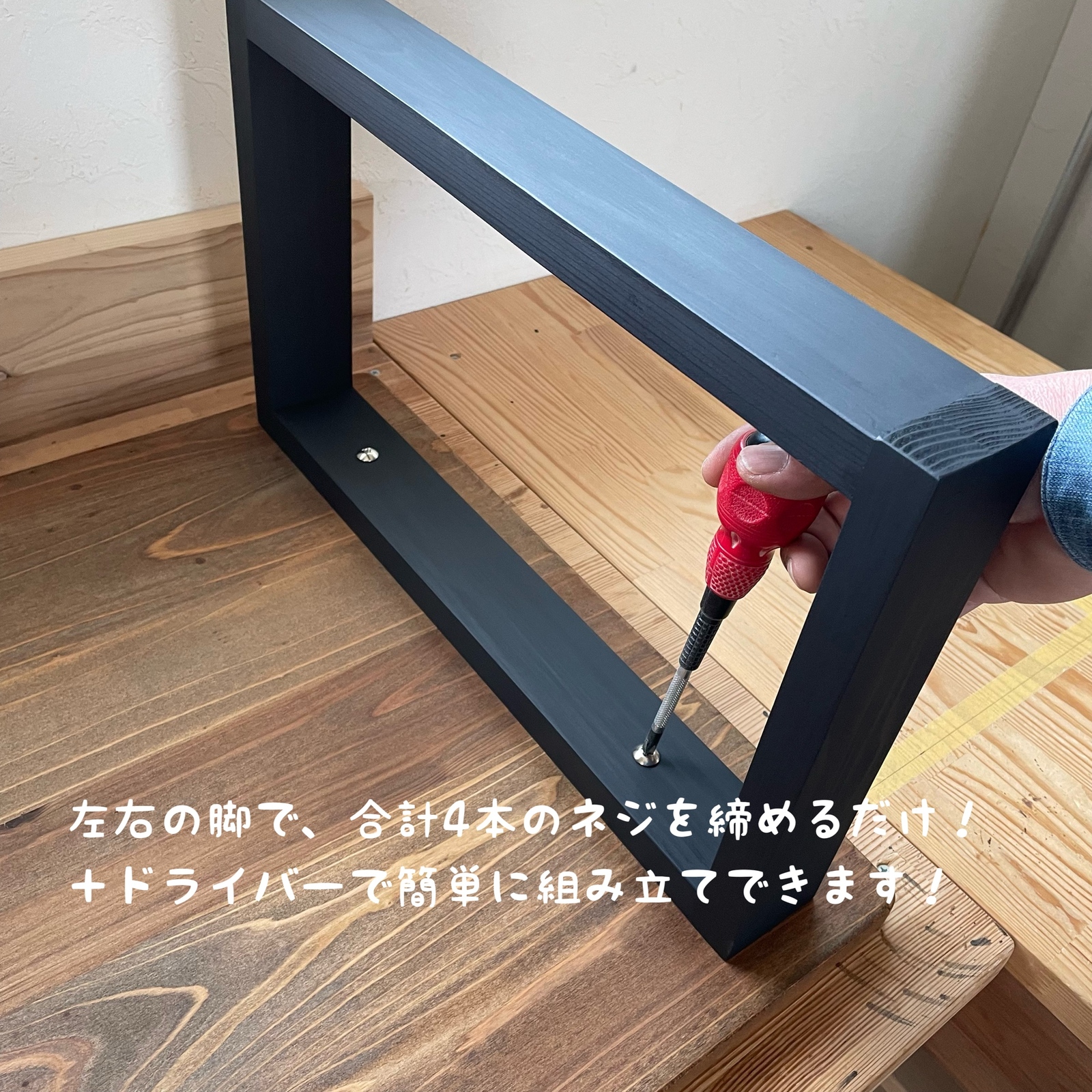 天然木 無垢ローテーブル 90×45cm 作業テーブル コーヒーテーブル 勉強机 天然木 無垢テーブル 90×45cm お好みのカラー、高さでカスタム