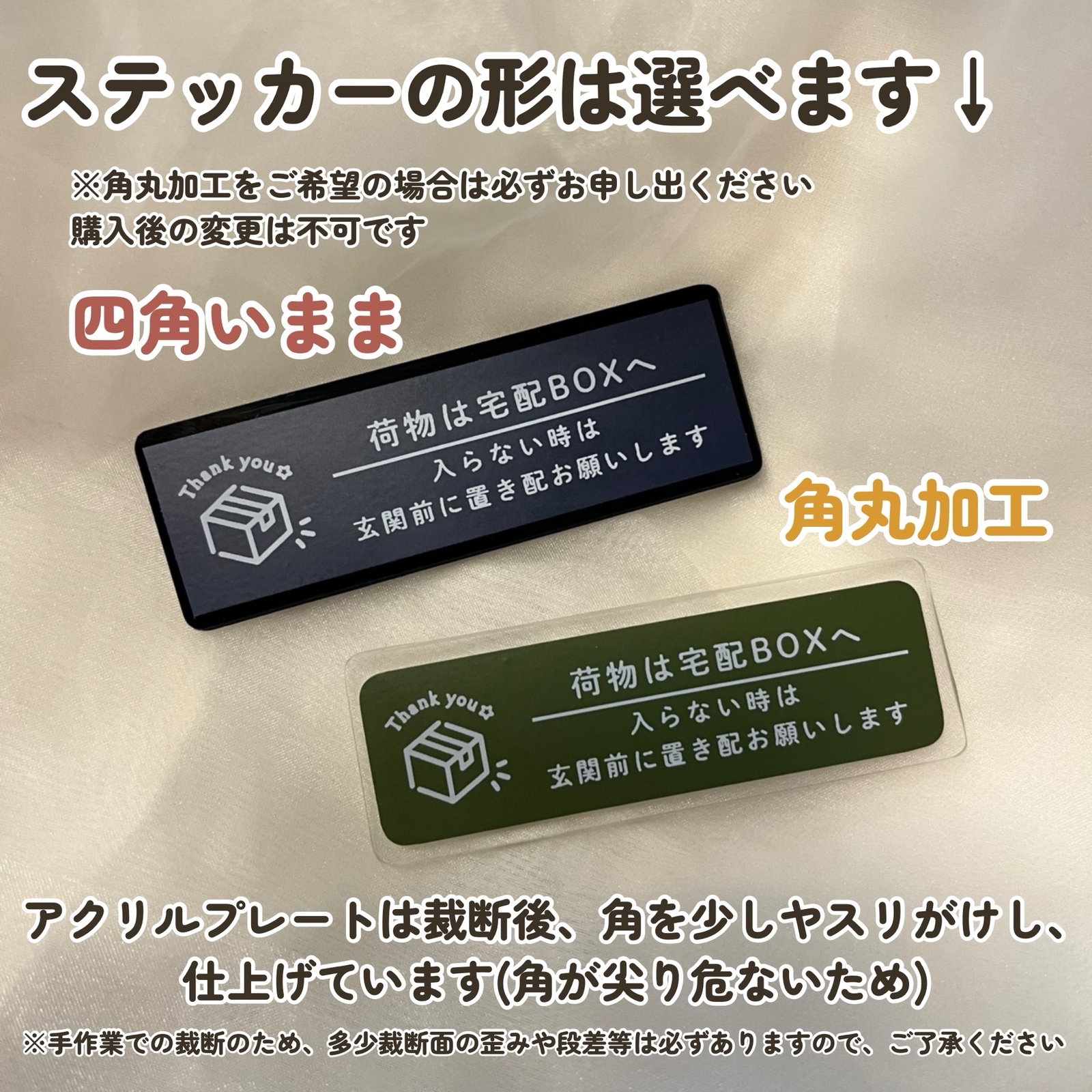 MH-2】置き配ステッカー インターホンポスト玄関宅配ボックス 配達 
