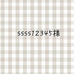 専用ページ