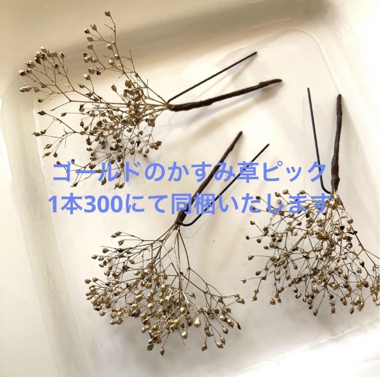南天ゴールドリーフL size 花嫁ヘア 謝恩会 成人式 - Lady bug