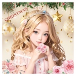 Xmasプリンセス