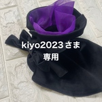 kiyo2023様専用カート