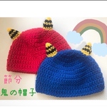 鬼さんニット帽