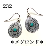 232.オリエンタル＊ターコイズ風＊アメカジ＊燻し銀コンチョのピアス