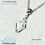 ⭐️超透明✨本水晶Crystal💎ダイヤモンドCut✨ジュエリー天然石ネックレス💫