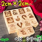【送料無料】【ラバースタンプ３個セット】ヘビ　干支　はんこ　ミニ　イベント　かわいい　消しゴム