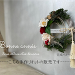 ▪️ 【手作りキット】おうちで作ろう！2024グレージュ　くすみグレー　くすみパープル　クリスマスから飾れる　お正月飾り　しめ縄　しめ飾り　Xmasリース　