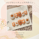 【現品】パンプキン×オレンジチェックのネイルチップ（ベリーショート/インク/ハロウィン）