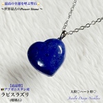 ⭐️最高の幸運を呼ぶ聖石⭐️ラピスラズリ💙大粒ハート形✨ジュエリー天然石ネックレス💫メンズ/男女兼用ユニセックス