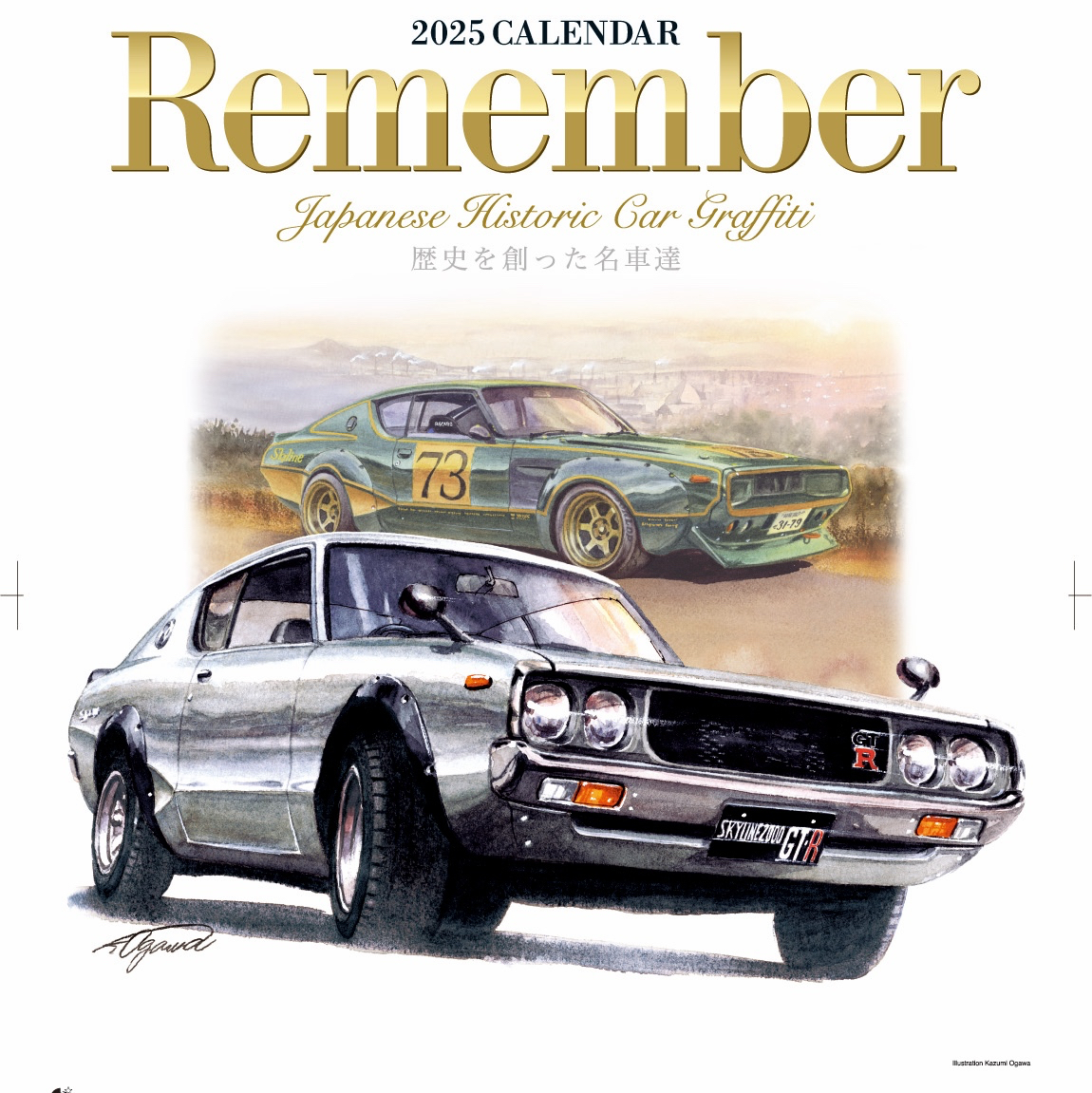 2025年rememberカーイラストカレンダー - KAZUMI GALLERY | minne