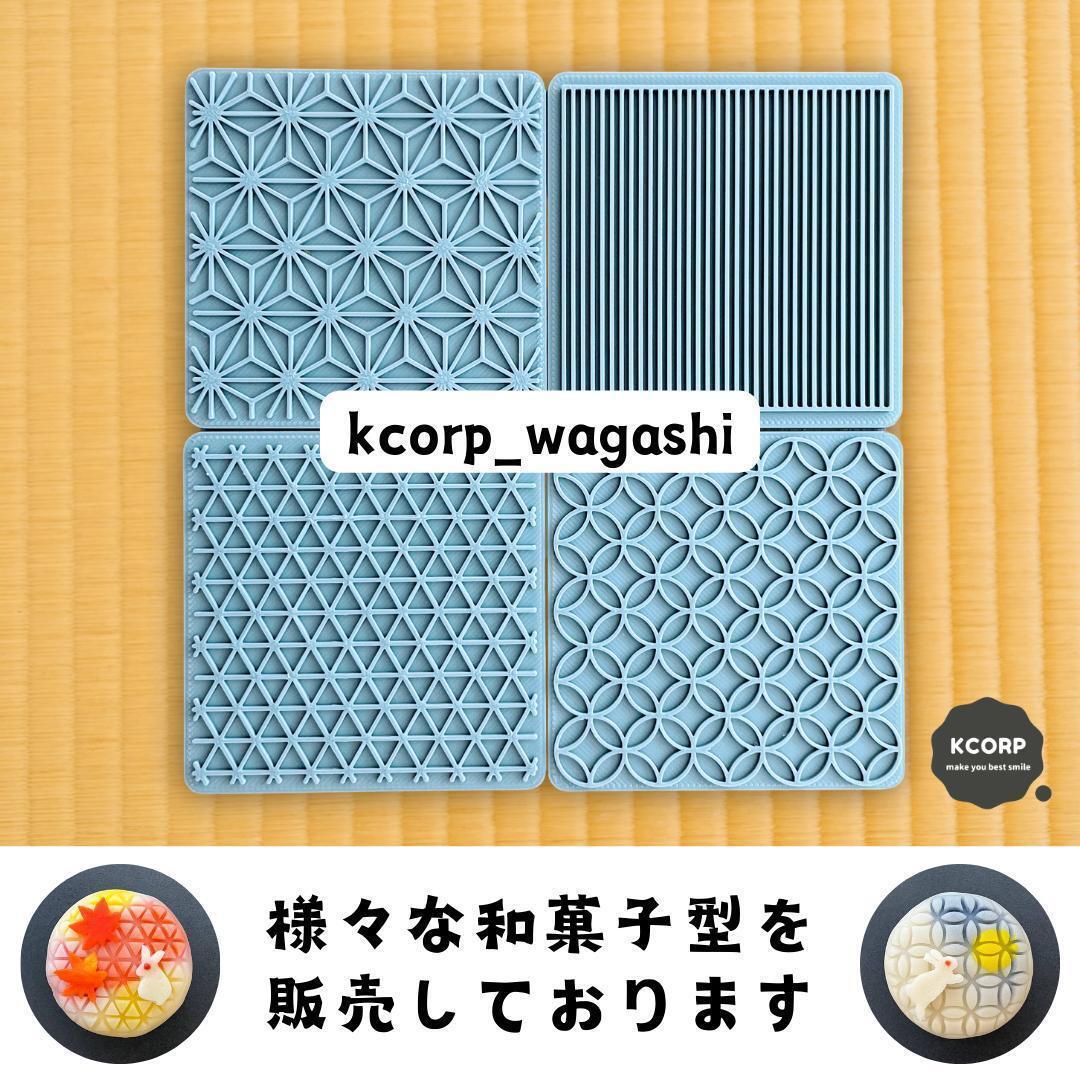 【未使用】和菓子用 木型 押し型 2点セット 桜 麻の葉 青海波 和菓子型 押し型 青海波 千筋 菓子道具 模様型 練り切り ねりきり 練り