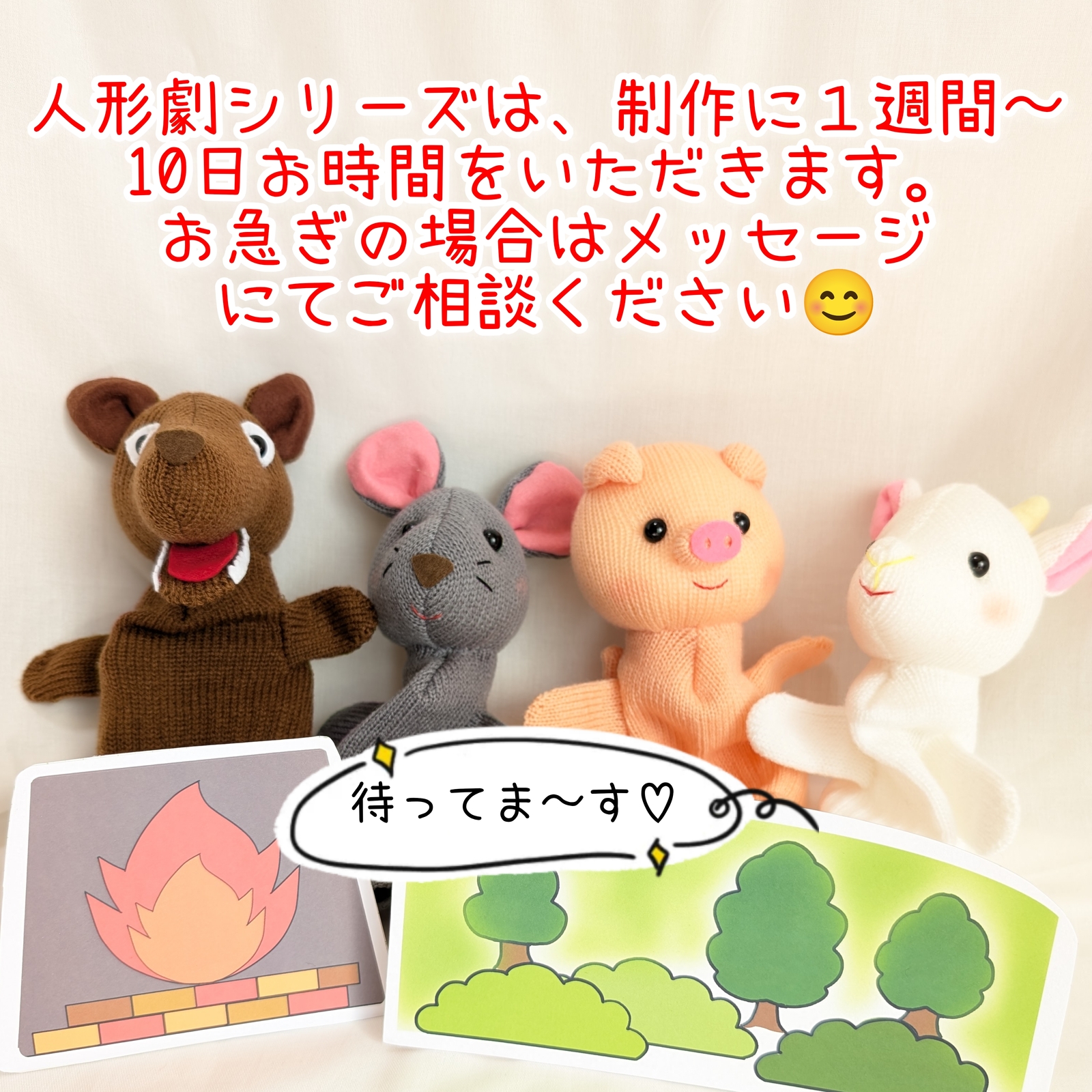 こぶたがみちを パクパクパペット 保育 人形劇 手袋シアター