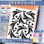 【くじらR】ラメアイロンシールアイロンシートアップリケアイロンプリントクジラ鯨海の生き物ハワイアンワッペンカッティングステッカー