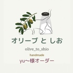 yu～様オーダー