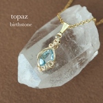 🩵スカイブルートパーズ 11月誕生石 ネックレス 宝石質 ブラジル産ペアシェイプファセットカット ワイヤーラッピング フカネ巻き 14kgf サージカルステンレス 40㎝ 45㎝ プレゼントにも