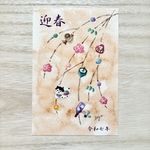 🎍透明水彩画「お正月飾り」2025年 年賀状  イラストポストカード ２枚セット 巳年　お正月🎍