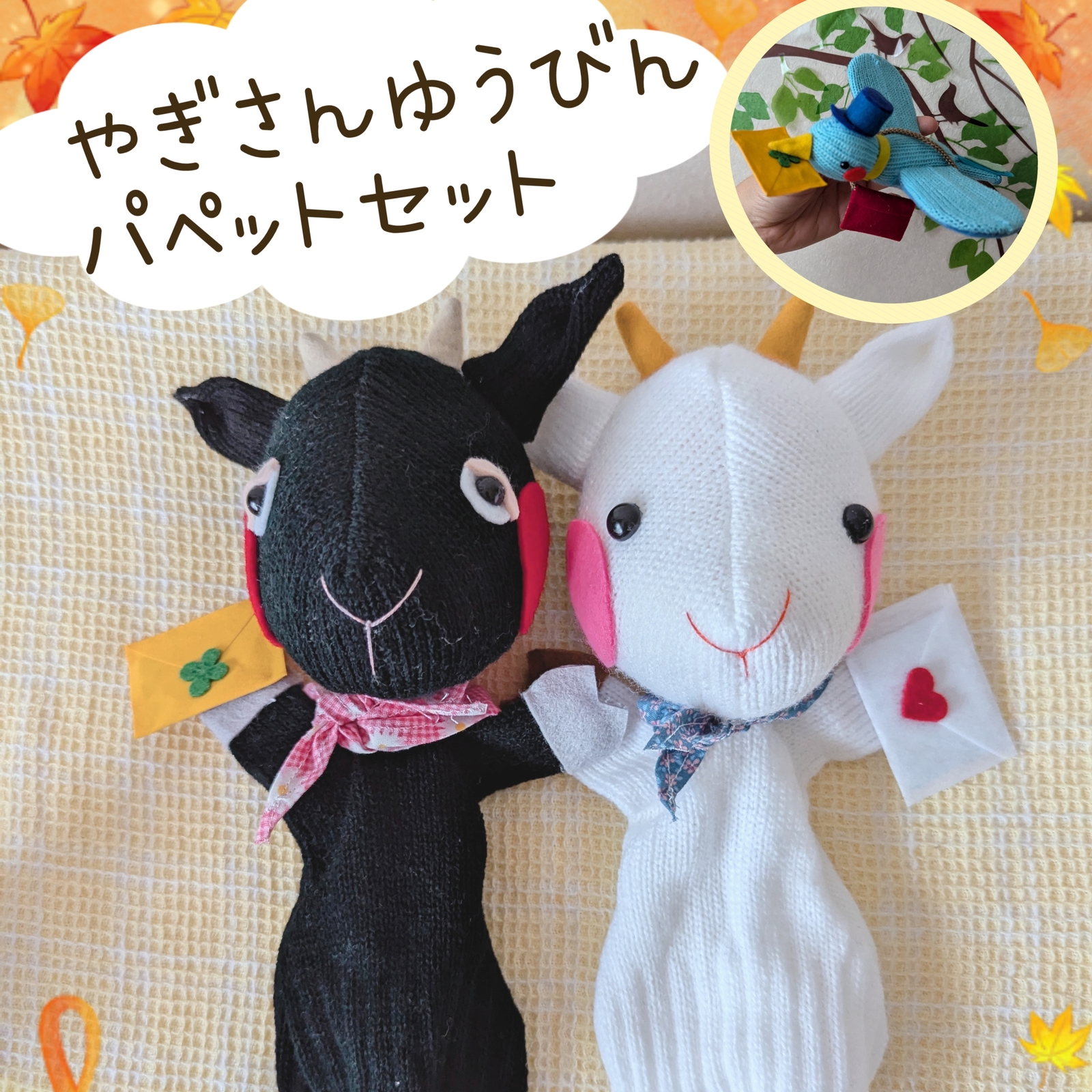 minmin様オーダー品　指人形　かたつむり　カエルさん りー様オーダー品 かたつむり指人形 保育