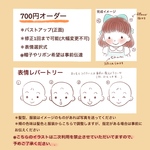 700円オーダーイラスト❁⃘*.ﾟ