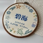 命名刺繍〖フルオーダー〗